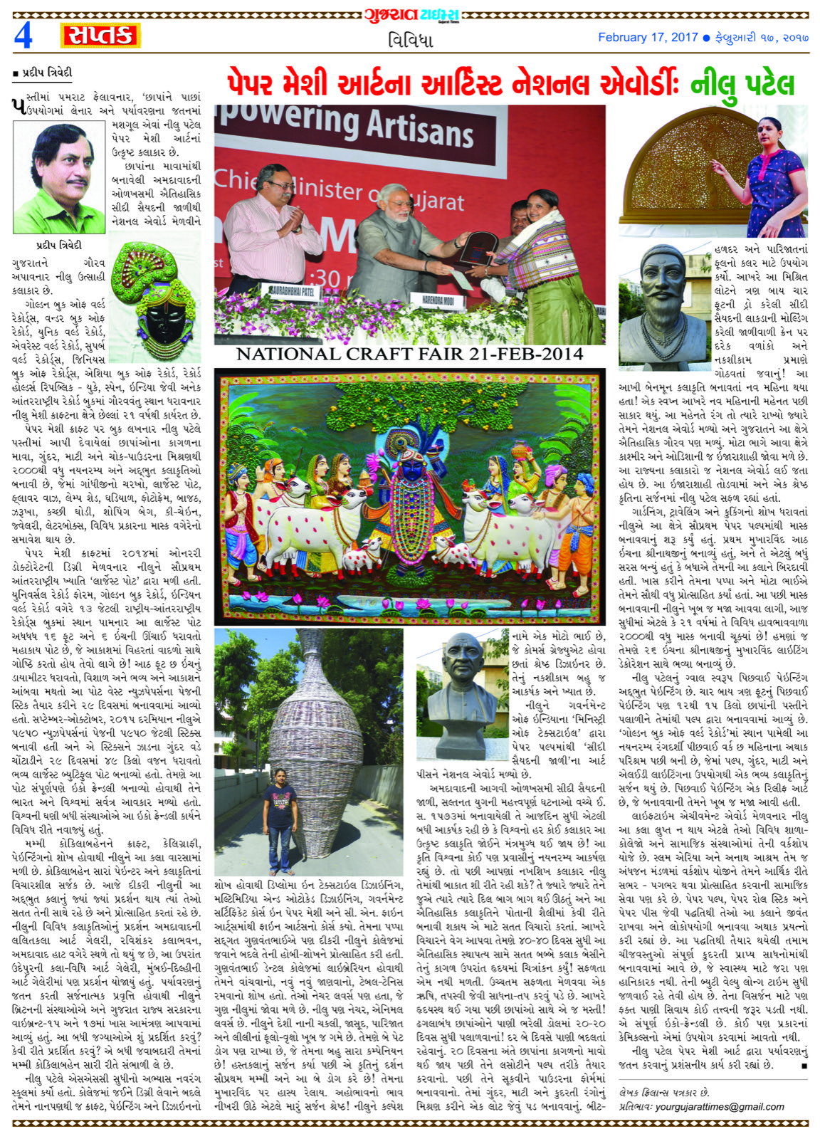 Award or press feature — 14-S04-P4-P-Trivedi-17-02-2017-copy