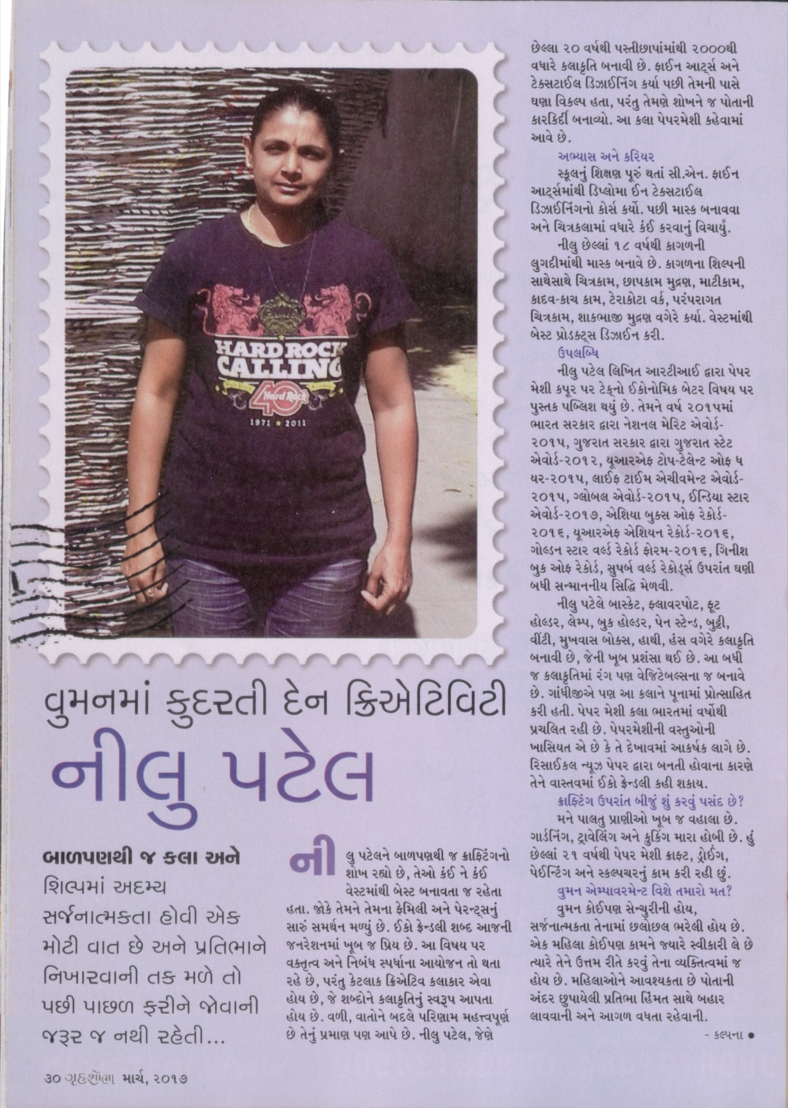 Award or press feature — gruhshobha-womens-spacial-3-2017