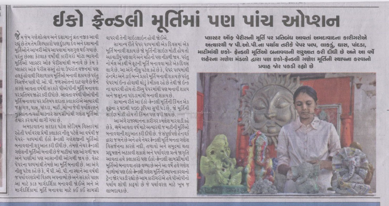 Award or press feature — gujarat-samachar-30-7-2011