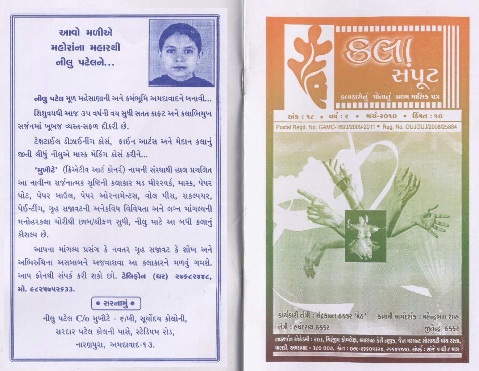 Award or press feature — kala-sanput-01-copy