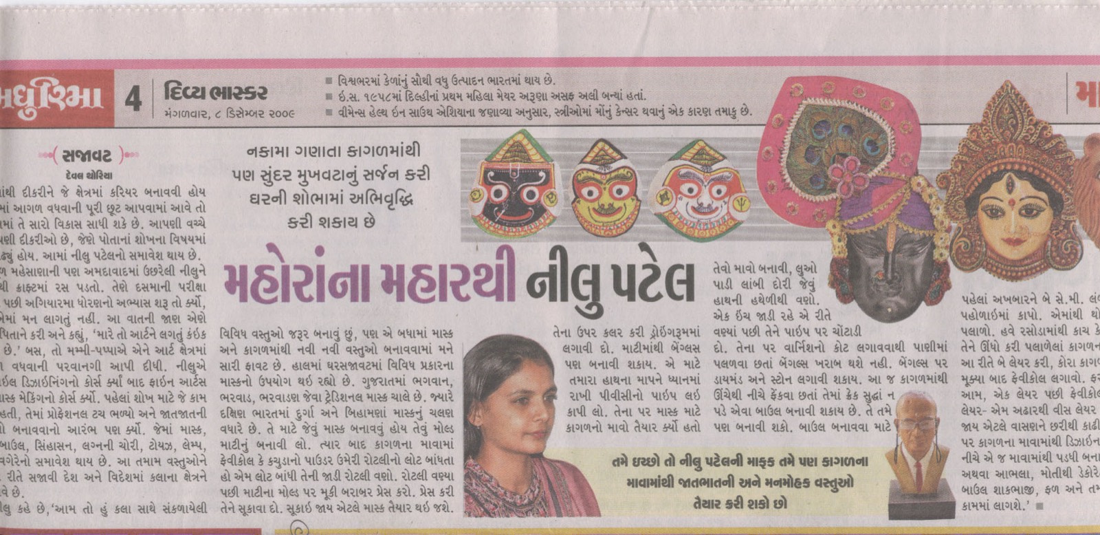 Award or press feature — neelu-artical-8-12-09