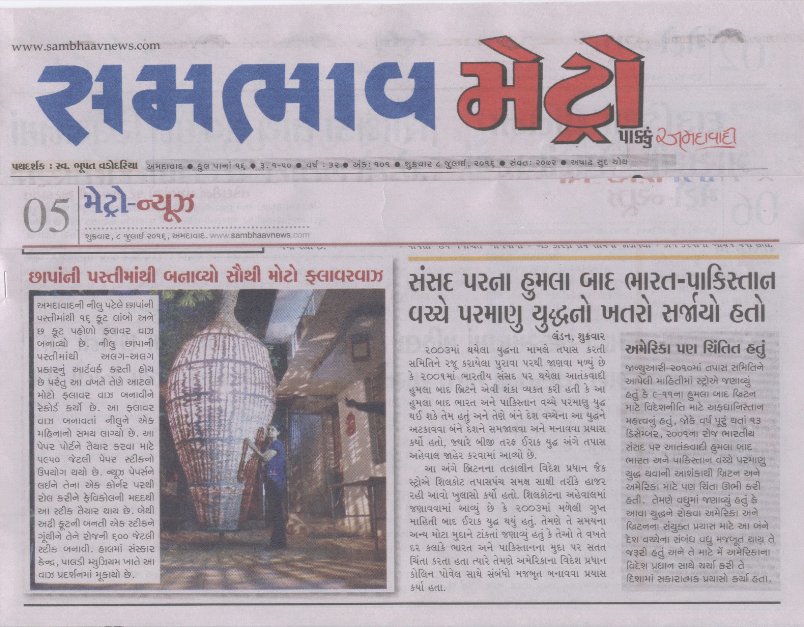 Award or press feature — sambhav-metro