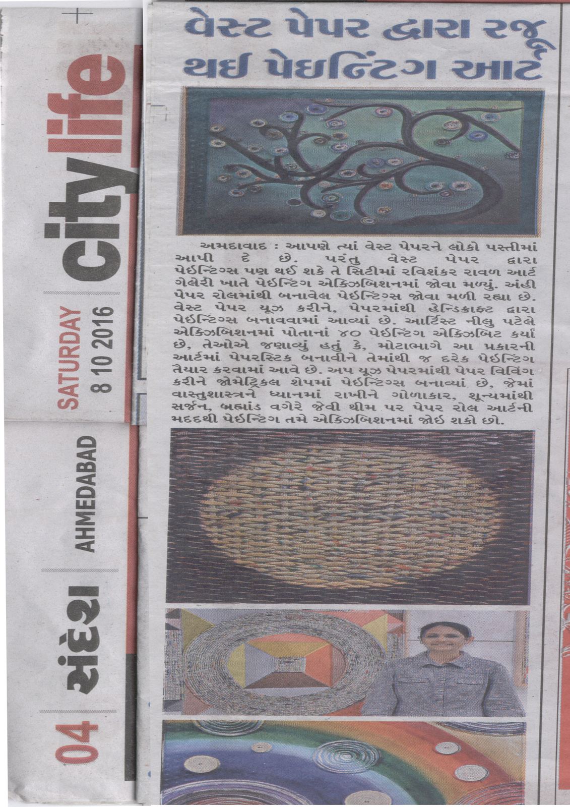 Award or press feature — sandesh-city-life-paintings